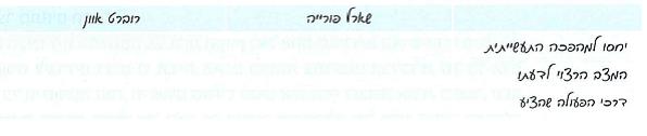(בספר ציור של תלבושת סקוטית. יהושע רינולדס, 1765)